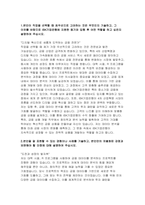 [IBK기업은행 자기소개서] 기업은행 금융일반 자소서 IBK기업은행에 지원한 동기와 입행 후 어떤 역할을 하고 싶은지 설명 본인이 향후 근무하고 싶은 희망분야(영업점, IB, 리스크, 디지털 등)에서 IBK기업은행의 강·약점에 대해 기술하고, 발전방향에 대해 구체적으로 제안해 주십시오-3