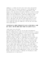 [IBK기업은행 자기소개서] 기업은행 금융일반 자소서 IBK기업은행에 지원한 동기와 입행 후 어떤 역할을 하고 싶은지 설명 본인이 향후 근무하고 싶은 희망분야(영업점, IB, 리스크, 디지털 등)에서 IBK기업은행의 강·약점에 대해 기술하고, 발전방향에 대해 구체적으로 제안해 주십시오-4