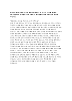 [IBK기업은행 자기소개서] 기업은행 금융일반 자소서 IBK기업은행에 지원한 동기와 입행 후 어떤 역할을 하고 싶은지 설명 본인이 향후 근무하고 싶은 희망분야(영업점, IB, 리스크, 디지털 등)에서 IBK기업은행의 강·약점에 대해 기술하고, 발전방향에 대해 구체적으로 제안해 주십시오-5