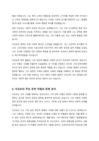 고려시대 문인이었던 이규보의 삶에 관하여 설명해주세요-3