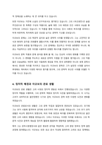 고려시대 문인이었던 이규보의 삶에 관하여 설명해주세요-4