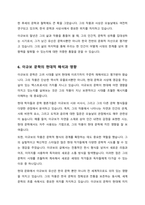 고려시대 문인이었던 이규보의 삶에 관하여 설명해주세요-6