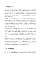 이순신의 두 차례 백의종군에 관하여 설명해주세요-2