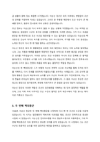 이순신의 두 차례 백의종군에 관하여 설명해주세요-3