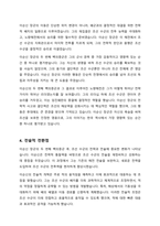 이순신의 두 차례 백의종군에 관하여 설명해주세요-4