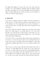 이순신의 두 차례 백의종군에 관하여 설명해주세요-6