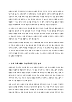 사회문화적 구성주의 이론의 유아수학교육에 있어서 1 아동관 2 수학교육 내용 3 교수-학습 방법을 설명하고 4 기여와 비판점을 제시하시오-3