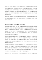 사회문화적 구성주의 이론의 유아수학교육에 있어서 1 아동관 2 수학교육 내용 3 교수-학습 방법을 설명하고 4 기여와 비판점을 제시하시오-6
