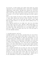 수출주도형 성장전략과 수입대체형 성장전략을 비교분석 하시오-2