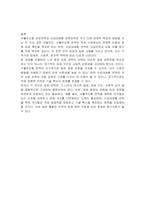 수출주도형 성장전략과 수입대체형 성장전략을 비교분석 하시오-3