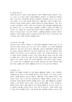 여성이 경험하는 생애주기에 따른 불평등과 위험 분석하시오-2