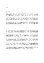 여성이 경험하는 생애주기에 따른 불평등과 위험 분석하시오-3