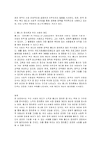 우리 사회의 제도가 노직과 롤스의 정의론 중 어디에 더 근접한가-2