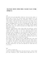 정신건강과 호르몬 관계에 대해서 아는대로 자신의 의견을 밝혀봅시다-1