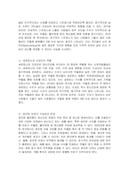 정신건강과 호르몬 관계에 대해서 아는대로 자신의 의견을 밝혀봅시다-2