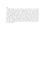 정신건강과 호르몬 관계에 대해서 아는대로 자신의 의견을 밝혀봅시다-3