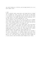 프레이리 교육이론에 관하여 설명하세요-3