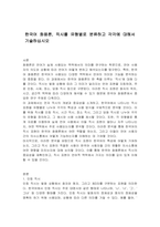 한국어 화용론, 직시를 유형별로 분류하고 각각에 대해서 기술하십시오-1