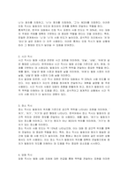 한국어 화용론, 직시를 유형별로 분류하고 각각에 대해서 기술하십시오-2