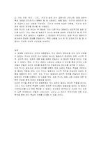 한국어 화용론, 직시를 유형별로 분류하고 각각에 대해서 기술하십시오-3