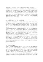 나의 원가족을 가계도로 도식화해보고 보웬의 다세대 가족치료모델의 자아분화의 개념을 적용하여 자기를 깊이 있게 성찰해보세요-2