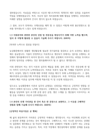 24년 농심태경 전기설비관리 고품격 자기소개서-4