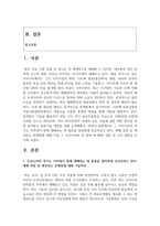 (식용작물학I 3학년) 1. 우리나라의 경기도 지역에서 현재 재배되는 벼 품종을 필리핀에 보급하려고 한다. 재배 과정 중 예상되는 문제점에 대해 기술하라.-2