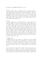 (식용작물학I 3학년) 1. 우리나라의 경기도 지역에서 현재 재배되는 벼 품종을 필리핀에 보급하려고 한다. 재배 과정 중 예상되는 문제점에 대해 기술하라.-3