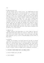 (식용작물학I 3학년) 1. 우리나라의 경기도 지역에서 현재 재배되는 벼 품종을 필리핀에 보급하려고 한다. 재배 과정 중 예상되는 문제점에 대해 기술하라.-4
