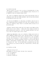 (식용작물학I 3학년) 1. 우리나라의 경기도 지역에서 현재 재배되는 벼 품종을 필리핀에 보급하려고 한다. 재배 과정 중 예상되는 문제점에 대해 기술하라.-7