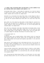 유아교육과정 2024년 2학기 방송통신대 중간과제물)교재에서 소개하는 유아교육과정의 철학적 기초에 대해 정리하고 본인의 교육철학과 가장 잘 맞는 한 철학자 선택 본인의 교육철학과 비교 설명 유아교육과정의 심리학적 기초 사회적 기초 등-3