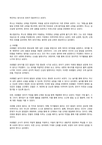 유아교육과정 2024년 2학기 방송통신대 중간과제물)교재에서 소개하는 유아교육과정의 철학적 기초에 대해 정리하고 본인의 교육철학과 가장 잘 맞는 한 철학자 선택 본인의 교육철학과 비교 설명 유아교육과정의 심리학적 기초 사회적 기초 등-4