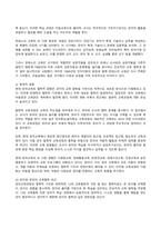 유아교육과정 2024년 2학기 방송통신대 중간과제물)교재에서 소개하는 유아교육과정의 철학적 기초에 대해 정리하고 본인의 교육철학과 가장 잘 맞는 한 철학자 선택 본인의 교육철학과 비교 설명 유아교육과정의 심리학적 기초 사회적 기초 등-6