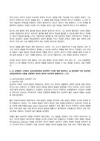 유아교육과정 2024년 2학기 방송통신대 중간과제물)교재에서 소개하는 유아교육과정의 철학적 기초에 대해 정리하고 본인의 교육철학과 가장 잘 맞는 한 철학자 선택 본인의 교육철학과 비교 설명 유아교육과정의 심리학적 기초 사회적 기초 등-7