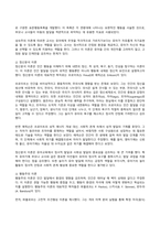 유아교육과정 2024년 2학기 방송통신대 중간과제물)교재에서 소개하는 유아교육과정의 철학적 기초에 대해 정리하고 본인의 교육철학과 가장 잘 맞는 한 철학자 선택 본인의 교육철학과 비교 설명 유아교육과정의 심리학적 기초 사회적 기초 등-8