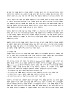 유아교육과정 2024년 2학기 방송통신대 중간과제물)교재에서 소개하는 유아교육과정의 철학적 기초에 대해 정리하고 본인의 교육철학과 가장 잘 맞는 한 철학자 선택 본인의 교육철학과 비교 설명 유아교육과정의 심리학적 기초 사회적 기초 등-9