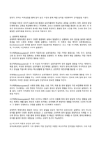 유아교육과정 2024년 2학기 방송통신대 중간과제물)교재에서 소개하는 유아교육과정의 철학적 기초에 대해 정리하고 본인의 교육철학과 가장 잘 맞는 한 철학자 선택 본인의 교육철학과 비교 설명 유아교육과정의 심리학적 기초 사회적 기초 등-10