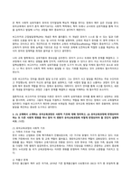 유아교육과정 2024년 2학기 방송통신대 중간과제물)교재에서 소개하는 유아교육과정의 철학적 기초에 대해 정리하고 본인의 교육철학과 가장 잘 맞는 한 철학자 선택 본인의 교육철학과 비교 설명 유아교육과정의 심리학적 기초 사회적 기초 등-11