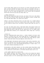 유아교육과정 2024년 2학기 방송통신대 중간과제물)교재에서 소개하는 유아교육과정의 철학적 기초에 대해 정리하고 본인의 교육철학과 가장 잘 맞는 한 철학자 선택 본인의 교육철학과 비교 설명 유아교육과정의 심리학적 기초 사회적 기초 등-12
