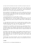 유아교육과정 2024년 2학기 방송통신대 중간과제물)교재에서 소개하는 유아교육과정의 철학적 기초에 대해 정리하고 본인의 교육철학과 가장 잘 맞는 한 철학자 선택 본인의 교육철학과 비교 설명 유아교육과정의 심리학적 기초 사회적 기초 등-13