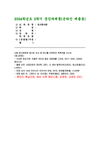 [성사랑사회] 2024년 2학기 중간과제물- 흰머리 휘날리며 예순 이후 페미니즘-1