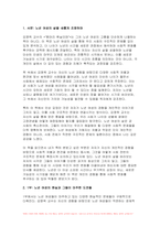 [성사랑사회] 2024년 2학기 중간과제물- 흰머리 휘날리며 예순 이후 페미니즘-3
