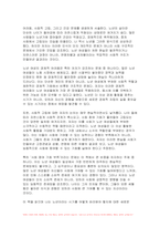 [성사랑사회] 2024년 2학기 중간과제물- 흰머리 휘날리며 예순 이후 페미니즘-4