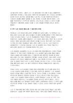[성사랑사회] 2024년 2학기 중간과제물- 흰머리 휘날리며 예순 이후 페미니즘-5