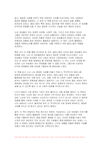 [성사랑사회] 2024년 2학기 중간과제물- 흰머리 휘날리며 예순 이후 페미니즘-8
