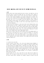 본인이 좋아하는 음악 장르 중 락 장르를 분석하시오-1