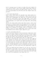 본인이 좋아하는 음악 장르 중 락 장르를 분석하시오-2