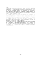본인이 좋아하는 음악 장르 중 락 장르를 분석하시오-3
