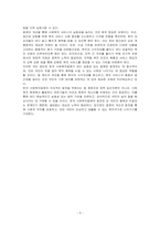 한국사회복지법제의 현황과 과제에 대해 포괄적으로 기술하시오-3