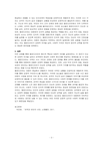 멜롱드라마 형식의 특성에 대하여 서술하시오-3